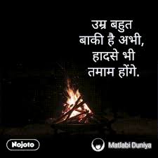 Matlabi Duniya From Gorakhpur India Shayari Status Quotes N Download hd images, photos, wallpapers of matlabi duniya movie. matlabi duniya from gorakhpur india