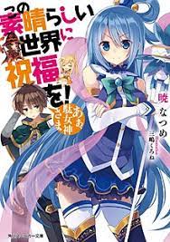 Kono subarashii sekai ni shukufuku o!, literally a blessing on this wonderful world! Konosuba Wikipedia