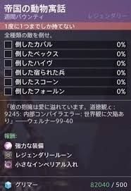 Destiny2 帝国の宝の地図 夢見る都市 スパインケレス 宝箱の場所 コローンのdestiny2攻略