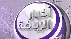 15,020 likes · 3 talking about this. Bein Sport News Ø§Ø®Ø¨Ø§Ø± Ø¨ÙŠ Ø§Ù† Ø³Ø¨ÙˆØ±Øª Ø§Ù„Ø±ÙŠØ§Ø¶ÙŠÙ‡ Ø¹Ø§Ù„Ù… Ø§Ù„ØµÙˆØ±