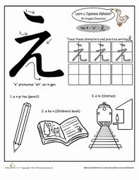 Japanese Alphabet For Beginners Hiragana Worksheets Education Com Japanese Language Learning Hiragana Japanese Language