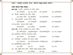 Sanskrit General Subject Class 10th Model Question Paper Mp Board Exam 2021 Sanskrit Questions Pape Model Question Paper Question Paper Sample Question Paper