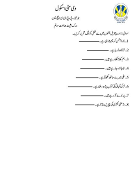 Urdu Blog Worksheet Year 3answer Key Worksheets School And Comprehension Worksheets Worksheets 2nd Grade Worksheets