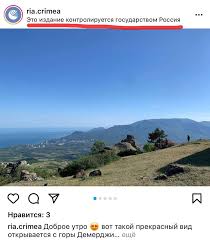 Официальный канал сайта crimea.ria.ru , региональное подразделение миа россия сегодня в г. Instagram Promarkiroval Akkaunt Ria Novosti Krym Kak Kontroliruemyj Gosudarstvom Lenta Novostej Kryma