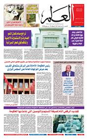 Alalam Du 18 6 2020 Flip Ebook Pages 1 16 Anyflip Anyflip
