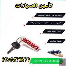 سيارات ابو ظبي car insurance elwn insurance