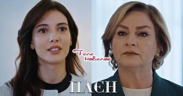 Утре в "Плен”: В болница; Афифе благодари на Хира за (15 януари)  https://tvnovellas.blogspot.com/2026/01/15_87.html
