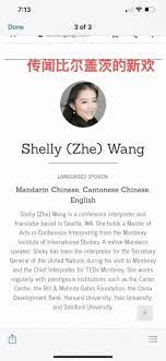 Among those that have crossed the duo's path is zhe shelly wang, who works as an interpreter for the bill & melinda gates foundation. Ydp1cqymgjgydm