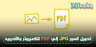 سعر الدولار الان في السوق السوداء. ØªØ­ÙˆÙŠÙ„ Ø§Ù„ØµÙˆØ±Ø© Pdf