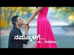 Wherever i lay, i think of you first. Kannada Love Song Hosadagi Shuruvaithe Nammaolage E Geletana Youtube