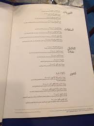 مطعم روهي الهندي بالرياض السعر المنيو العنوان كافيهات و مطاعم الرياض