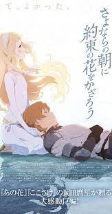 Maquia: When the Promised Flower Blooms (2018) - Parents Guide - IMDb