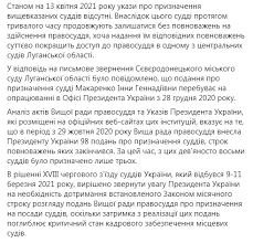 Президент беларуси александр лукашенко 24 декабря подписал указ № 487 о назначении и освобождении судей. Sud Prosit Vladimira Zelenskogo Naznachit Sudej Rekomendacii Kotoryh Lezhat V Ego Ofise Publikacii Sudebno Yuridicheskaya Gazeta
