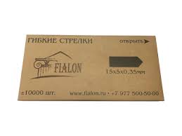 ГС-0015.ФЛ Гибкие стрелки (лепестки) 15мм, 10000шт. - ФИАЛОН