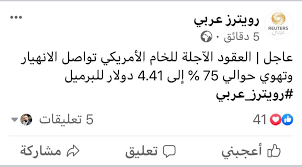 هذا المقال يتضمن أسماءً أعجمية تتطلب حروفاً إضافية (پ چ ژ گ ڤ ڠ).لمطالعة نسخة مبسطة، بدون حروف إضافية. Ø§Ù„Ù…Ø³Ù…ÙˆØ·Ù‡ Ù†Ø¯Ø§Ø¡ Ø§Ù„Ù‰ Ø§Ù„Ø­ÙƒÙˆÙ…Ù‡ Ø§Ù„Ø¹Ø±Ø§Ù‚ÙŠÙ‡ Ø¨Ø¹Ø¯ Ø§Ù„Ù‡Ø¨ÙˆØ· Facebook