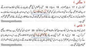 Mankind has always been curious about the secrets of universe and out of this curiosity they mankind have invented so many things. Cancer Horoscope Today Love In Urdu Cancerwalls