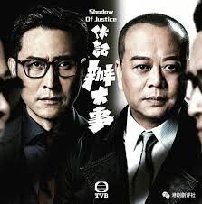 《伙記辦大事》（英語：shadow of justice）為香港 電視廣播有限公司拍攝製作的時裝懸疑、警匪、律政電視劇，由歐陽震華、馬德鐘、萬綺雯、陳瀅及楊明領銜主演，並由敖嘉年、賴慰玲及鄭子誠聯合演出，監製陳耀全 。 çƒ‚äº† ä¼™è®°åŠžå¤§äº‹ å®žåœ¨å¤ªå°´å°¬äº† æŸ æª¬èµ„è®¯