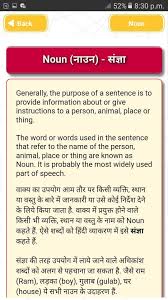 Parts Of Speech In Hindi English Grammar For Android Apk Download