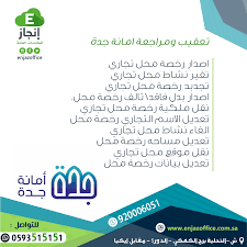 انجاز للخدمات العامة والعقار و مراجعة الدوائر الحكومية Publications Facebook