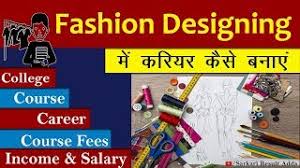 Fashion Designer Course In Hindi Fashion Designer Course Online Fashion Designer Course Fee Youtube The art of creative details. fashion designer course in hindi fashion designer course online fashion designer course fee