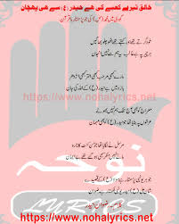 One of the most beautiful manqabat sung by yashfeen ajmal shaikh & original reciter by sadiq hussain video recorded by nasheed islamic. 13 Rajab Manqabat 2021 Haider As Se Hi Pehchan New Manqabat Lyrics Mola Ali As