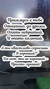 стихи о том как я скучаю по любимому мужчине Pin Na Doske Lyubimyj