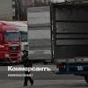 Иллюстрация к новости по запросу компании логистики (Коммерсантъ)