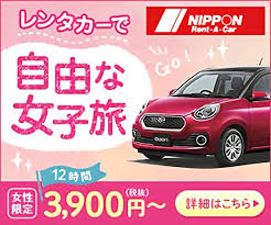 ニッポンレンタカー バナー バナーデザイン レンタカー