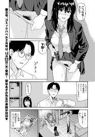 鉢本】えんじょこーさい 【COMIC BAVEL 2023年01月号】 – エロ漫画雑誌特殊性癖