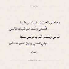 شعر الحلاج والله ما طلعت شمس ولا غربت عالم الأدب