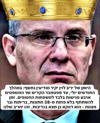 ☆ מודיעין שלנו