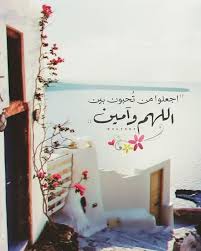 Pin By Nadinekattih On Nado In 2020 Islamic Quotes Wallpaper Islamic Messages Islamic Art Calligraphy