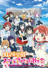 ラブライブ！