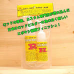 クリスタルロッドグロス １５０g エポキシ樹脂