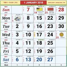 Maybe you would like to learn more about one of these? Kalendar Malaysia 2018