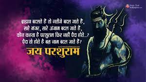 Parshuram jayanti in on april 14. Bhagwan Parshuram Jayanti 2020 Images Hd Wallpaper Download