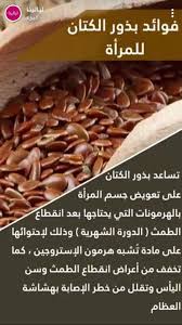 Pin By Monaliza Bush On Seha Health Facts Food Organic Nutrition Health Food