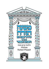 They live on giban island with their son, kimmy shoney. Hilchos Korban Pesach Nesher Hagadol Series English Edition Ebook Rebbe Bostoner Rebbe Bostoner Amazon De Kindle Shop