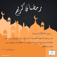 These items are considered questionable or suspect and more information is needed to categorise them as halal or haraam. Pin By Irj Writes On Zariya Taleem Paks Cheer Ramadan Kareem