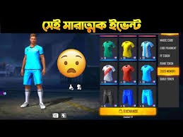 Want to get free fire diamonds generator in game? Free Fire Jersey Event Free Fire New Event Bangla Ne