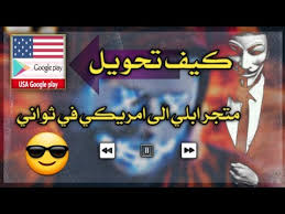 مكان التحميل تحويل اسم عربي الى صيني