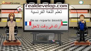Guyane)‏ هي أحد أقاليم ما وراء البحار الفرنسية، تقع على الساحل الشمالي لأمريكا الجنوبية ولها حدود مع دولتي البرازيل وسورينام. ØªØ¹Ù„Ù… Ø§Ù„Ù„ØºØ© Ø§Ù„ÙØ±Ù†Ø³ÙŠØ© ØªØ¹Ù„Ù… Ø§Ù„Ù„ØºØ© Ø§Ù„ÙØ±Ù†Ø³ÙŠØ© Ù„Ù„Ù…Ø¨ØªØ¯Ø¦ÙŠÙ† 1 Youtube