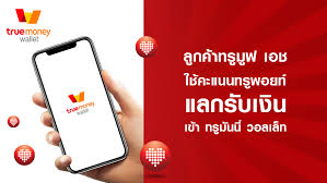 In thailand, the platform includes truemoney wall. à¸¥ à¸à¸„ à¸²à¸—à¸£ à¸¡ à¸Ÿ à¹€à¸­à¸Š à¹ƒà¸Š à¸„à¸°à¹à¸™à¸™à¸—à¸£ à¸žà¸­à¸¢à¸— 100 à¸„à¸°à¹à¸™à¸™ à¹à¸¥à¸à¸£ à¸šà¹€à¸‡ à¸™ à¹€à¸‚ à¸² Truemoney Wallet à¸ˆà¸³à¸™à¸§à¸™ 10 à¸šà¸²à¸—