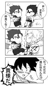 良橘 ryoukitsuss4 트위터 ゴジータとベジット ドラゴンボール キャラクターデザイン