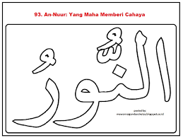 Contoh kaligrafi asmaul husna gambar kaligrafi arab mudah ideku unik semoga bermanfaat dan menjadikan kita semakin gemar melafadzkan asma dan nama nama allah swt. Kaligrafi Arab Islami Kaligrafi Mudah Asmaul Husna