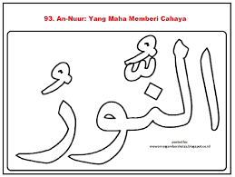 20 contoh mewarnai kaligrafi anak tk terbaru 2019 marimewarnai com contoh mewarnai kaligrafi anak tk. Kaligrafi Arab Islami Kaligrafi Mudah Asmaul Husna