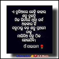 Pin By Kailash Chandra On Odia Motivation Quote Motivational Quotes Quotes Motivation