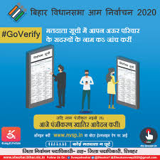 Bihar General Assembly Election 2020 District Sheohar Government Of Bihar India