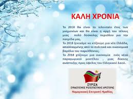 Στο εμπ το award for achievement in education or training της lloyd's list greek shipping awards. Eyxes Prwtoxronias Faretra Info