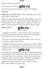 Ok Google гдз по английскому языку шестой класс вербицкая Gdz Stranica 81 Anglijskij Yazyk 6 Klass Anglijskij V Fokuse Vaulina Duli